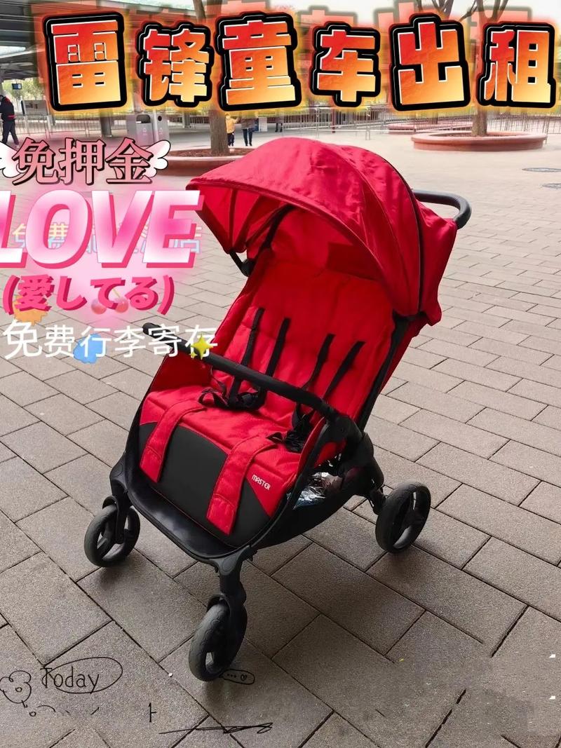 环球影城童车出租.环球影城(雷锋童车出租),来环球需要租车的
